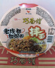 统一巧面馆 贵州豆鼓辣酱风味拌面 碗装 110g*12碗  整箱干拌面方便面 实拍图
