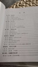 2024版上海双新物理+化学 等级考总复习 含检测达标 上海双新高中物理+化学+生物学业水平测试 赠模拟试卷+电子版答案 上海高中合格考复习用书上海科学普及出版社 2024上海双新-物理-等级考总复习 晒单实拍图