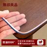无印良品餐桌桌面垫透明书桌茶几pvc软玻璃防水免洗桌布2MM磨砂80*160cm 实拍图