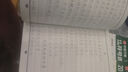 华夏万卷行楷练字帖 初中生练字专用练字本控笔训练成年人行书钢笔字帖古诗词常用字 21天练字速成练 实拍图