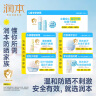 润本（RUNBEN）儿童防晒乳50ml户外露营军训活动防晒SPF20PA++儿童专研防晒霜 实拍图