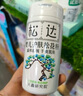 松达松花粉爽身粉婴儿痱子粉非玉米粉无滑石粉护臀舒爽腌脖子52g 实拍图