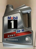 美孚（Mobil）美孚1号极光银美孚先进全合成汽机油 5W-30 SP级4L 新老包装发货 实拍图