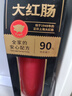 山林大红上海无淀粉大块肉黑猪肉红肠260g 特色风味开袋即食 源头直发 实拍图