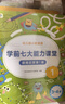 学而思 学前七大能力课堂思维启蒙第一课 幼儿园小班适用（3-4岁）1-6套装6册 幼小衔接必备 培养数学思维综合能力 配套趣味贴纸 动画视频 实拍图