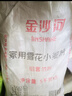 金沙河面粉雪花小麦粉10斤*5包 包子馒头水饺中筋烘焙白面粉 家用面粉 实拍图