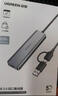 绿联 USB3.0扩展器扩展坞多接口 分线器高速4口集线器HUB拓展坞 笔记本电脑一拖多转换器转接头延长线 实拍图
