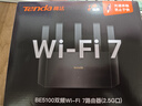Tenda腾达路由器【狂暴WiFi7】云霄BE5100超强2.5g无线千兆穿墙王信号增强家用立式Mesh放大器国家补贴 实拍图