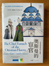 万有引力书系 奥斯曼的宦官：从非洲奴隶到权力掮客 南国书香节 实拍图