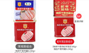 梅林午餐肉罐头经典美味臻品两罐装共680g方便餐上海出行露营火锅搭档 实拍图