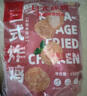 CP正大食品日式唐扬鸡块1.8斤  冷冻鸡腿肉丁 入口酥脆 弹嫩多汁 实拍图