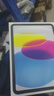 Apple/苹果 iPad11英寸 A16芯片2025年款 平板电脑 (256GB WLAN版/学习办公娱乐)蓝色 实拍图