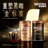雀巢（Nestle）金牌中烘冻干速溶黑咖啡0糖0脂*罐装75g*3罐 实拍图