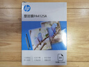 HP惠普 A4 125mic加厚文件照片透明塑封膜优质高透护卡膜复印过胶膜耐用防刮过塑膜 12.5丝 100张/包 实拍图