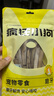 疯狂小狗宠物狗零食骨头磨牙棒耐啃 香烤羊肋骨130g 实拍图