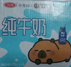 三元小方白纯牛奶200ml*24盒 100%生牛乳 实拍图