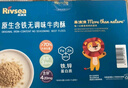 禾泱泱(Rivsea) 原生含铁无调味牛肉酥180克 原生含铁无调味牛肉酥180克*1盒 实拍图