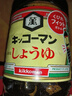 万字浓口酱油1L龟甲万寿喜烧寿喜锅牛肉饭照烧汁日本原装进口 单瓶装 实拍图