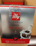 ILLY意利（illy）挂耳咖啡（中度烘焙）滤挂式焙炒咖啡粉108g/12片 实拍图