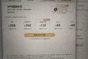 【送外卖券包】WPS超级会员3年卡1116天 PDF转word海量简历PPT等模板资源 Excel数据处理编辑 客服在线发兑换码 【月均低至7.5元，更划算】WPS超级会员3年 实拍图