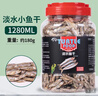 奈宠（NaiChong）小乌龟饲料通用龟粮鱼干虾干淡水巴西草龟料颗粒专用营养食物粮 淡水鱼干1280ml桶【不区分颗粒大小】 中粒3mm【适合6-15厘米的龟】 实拍图