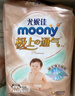 MOONY尤妮佳极上尝鲜装纸尿裤S25片(4-8kg)尿不湿极光薄透气散热 实拍图