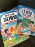 斗半匠 计算题每天10道应用题强化训练 小学数学五年级上册口算题卡计算天天练数学思维训练【2本】 晒单实拍图