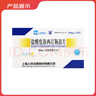 [奥思平] 盐酸度洛西汀肠溶片20mg*20片/盒 实拍图