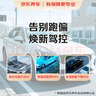 京东养车京东汽车四轮定位服务 包工包料 轮胎跑偏回正倾角调整适配全车型 实拍图