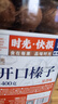 每果时光开口大榛子400g原味炒熟手剥榛子仁每日坚果炒货干果休闲零食 实拍图
