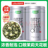 乐品乐茶茉莉花茶特级绿茶茶叶川派浓香型2025新茶春茶250g横县飘雪冷泡茶 实拍图
