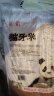 福佑.岭南人家猫牙熊猫米 大米10斤 油粘米 长粒新米 籼米 煲仔饭米 大米5KG 实拍图