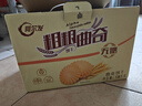 阿尔发无糖饼干食品 杂粮粗粮曲奇饼干代餐零食 黑五送礼礼盒装1250g 实拍图