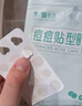 云南白药泰邦痘痘贴型创口贴 轻薄透气皮外伤擦伤贴家用创口贴 45粒*2袋 实拍图