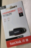闪迪（SanDisk）64GB USB3.2 U盘 CZ550黑色 安全加密 数据恢复 学习办公电脑车载 小巧便携 高速大容量优盘 实拍图