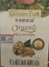 爷爷的农场有机核桃油牛油果油63ml*2瓶 凉拌热炒礼盒 婴幼儿宝宝辅食食谱 实拍图