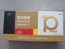 欧淬恩深海鱼油95%高纯度鱼油非鱼肝油高含量omega3中老年易吞服送礼 48粒*3盒 【送长辈送父母】 实拍图