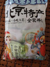 御食园清恬莲子300g即食蜜饯小吃休闲零食  实拍图