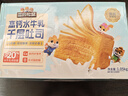 三只松鼠无蔗糖水牛乳千层吐司1.05kg 高钙早餐面包手撕代餐饱腹零食点心 实拍图