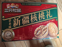 三只松鼠量贩装草本核桃礼盒1000g 纸皮核桃每日坚果零食 团购送礼 实拍图