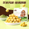 三只松鼠芥末味夏威夷果仁500g 非油炸袋装坚果果仁脆皮休闲零食 实拍图
