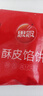思念牛肉粉丝馅饼1.15kg10片肉饼馅饼早餐面点速食早餐煎饼手抓饼 实拍图