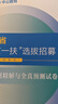 三支一扶江西中公教育2025江西省三支一扶选拔招募考试用书教材真题行政职业测验和农村工作测验：一本通历年真题全真模拟专项强化题库 单本套装可选 【学霸3本套】一本通+历年+题库 实拍图