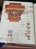 中国国家博物馆摆件大观园喜乐欢年八音盒手工DIY积木拼装创意音乐盒生日礼物 喜乐欢年八音盒 实拍图