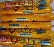 双汇 马可波罗特级火腿肠香肠 100g*8支 休闲零食 露营 出游烧烤 速食 实拍图