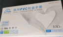 英科医疗一次性手套PVC手套大码100只厨房洗碗餐饮家务防水美容家务检查 实拍图