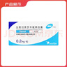 【原研药】哈乐 盐酸坦索罗辛缓释胶囊 0.2mg*10粒/盒 10盒装 实拍图