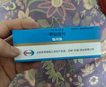 【原研药】弥可保 甲钴胺片 0.5mg*20片/盒[5盒装] 实拍图