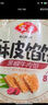 安井 微波馅饼(黑椒牛肉) 560g 8只装 早餐速食肉夹馍 微波炉加热即食 实拍图
