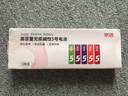 京选京东自有品牌 5号彩虹碱性电池10节单色装 血压计/遥控器/电子锁/体脂称/鼠标【单件包邮】 实拍图